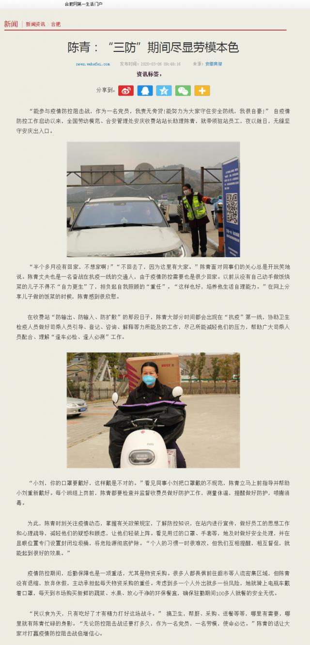 234陳青 、微信圖片_20200205165506.png